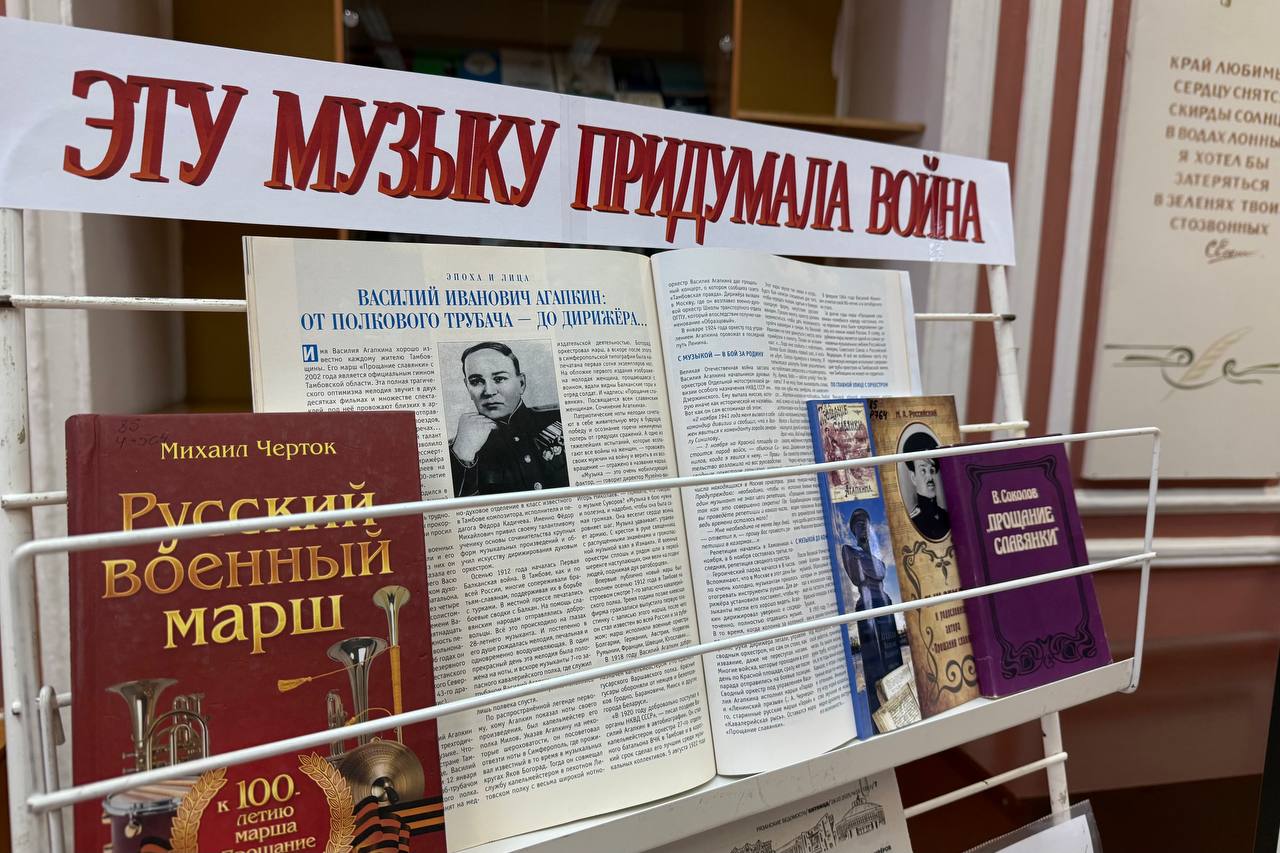 Мелодии войны