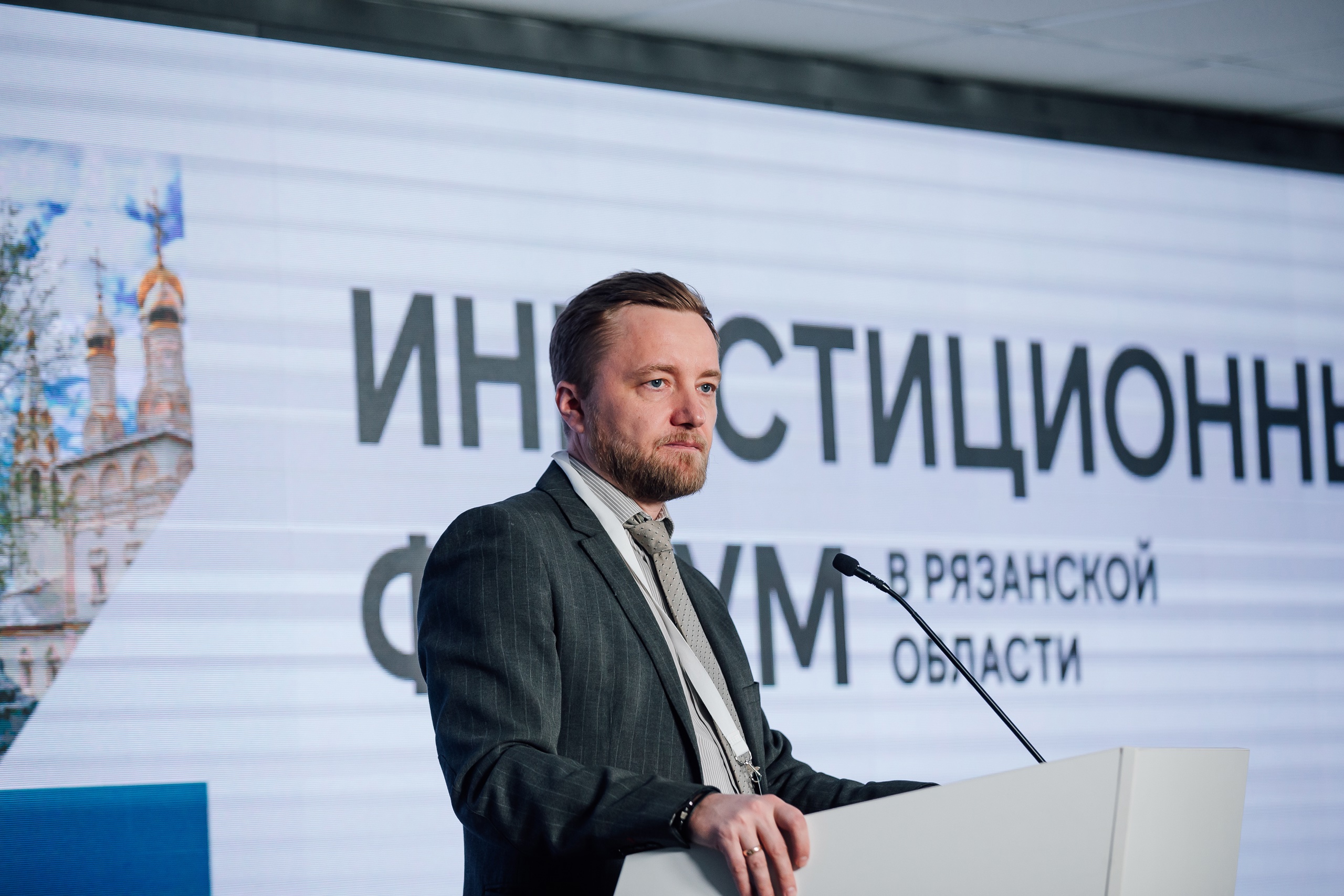 Дмитрий Боков принял участие в Инвестиционном форуме Дмитрий Боков принял участие в Инвестиционном форуме