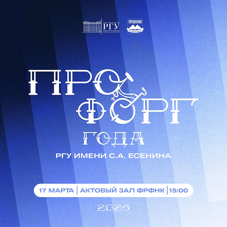 Знаете, когда наши профорги счастливы?