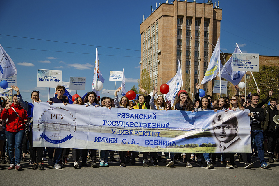 Мир! Труд! Май! 
