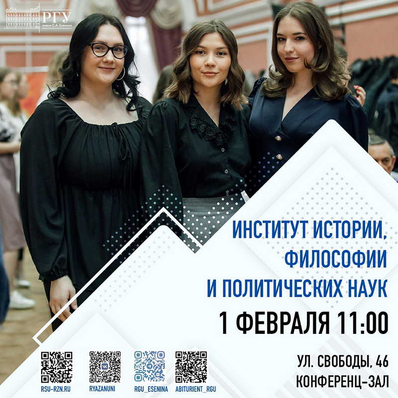 В РГУ имени С.А. Есенина пройдёт День открытых дверей В РГУ имени С.А. Есенина пройдёт День открытых дверей