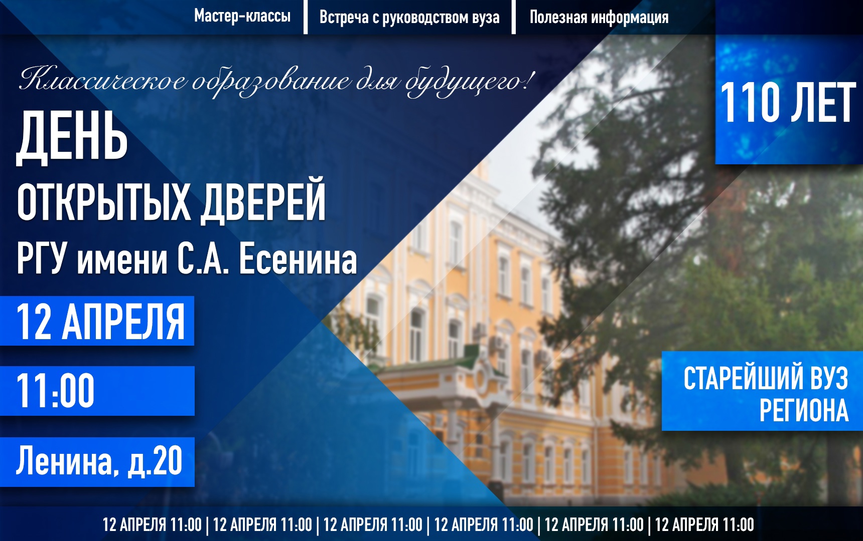Встречаемся 12 апреля в 11:00 на дне открытых дверей! Встречаемся 12 апреля в 11:00 на дне открытых дверей!