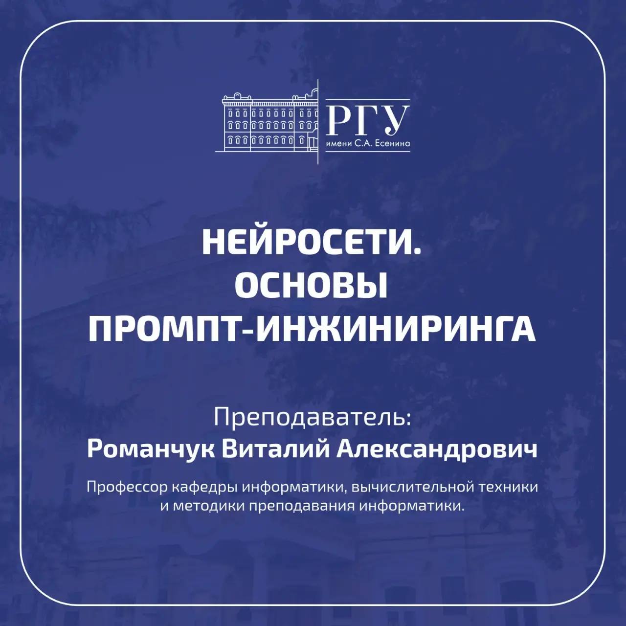 «Нейросети. Основы промпт‑инжиниринга» «Нейросети. Основы промпт‑инжиниринга»