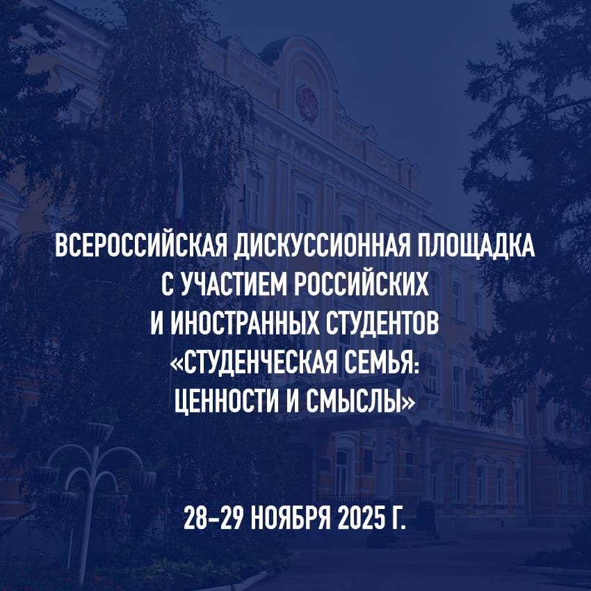 Приглашаем к участию!