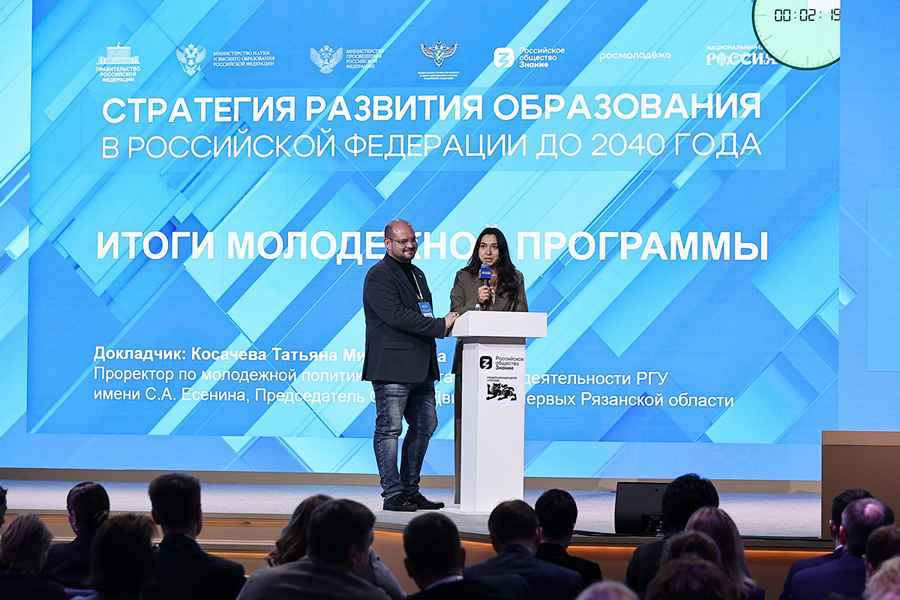 РГУ имени С.А.Есенина участвует в разработке Стратегии развития образования РГУ имени С.А.Есенина участвует в разработке Стратегии развития образования