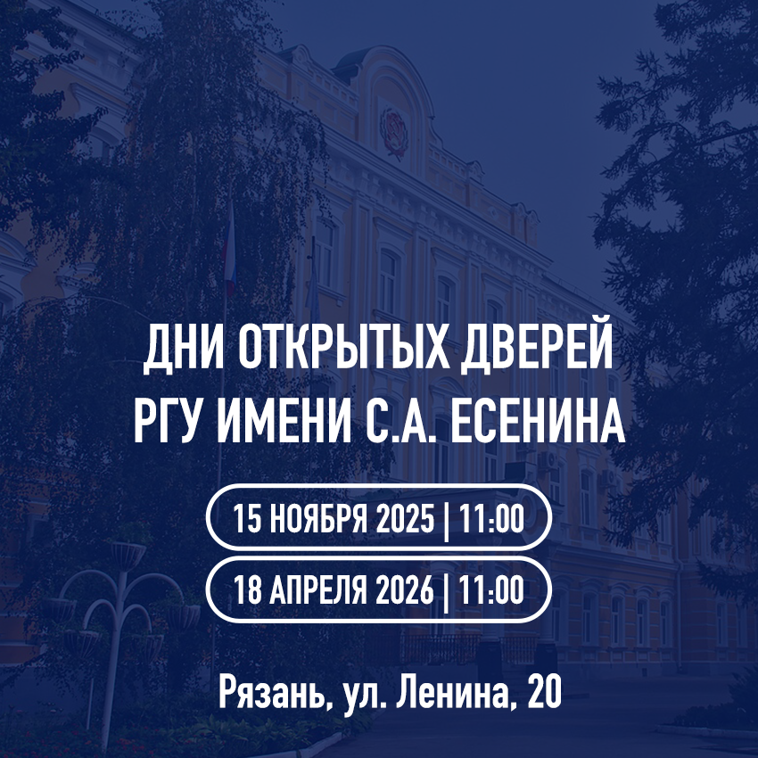 ДЕНЬ ОТКРЫТЫХ ДВЕРЕЙ 