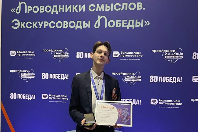 Андрей Терёхин – победитель Международного конкурса Андрей Терёхин – победитель Международного конкурса