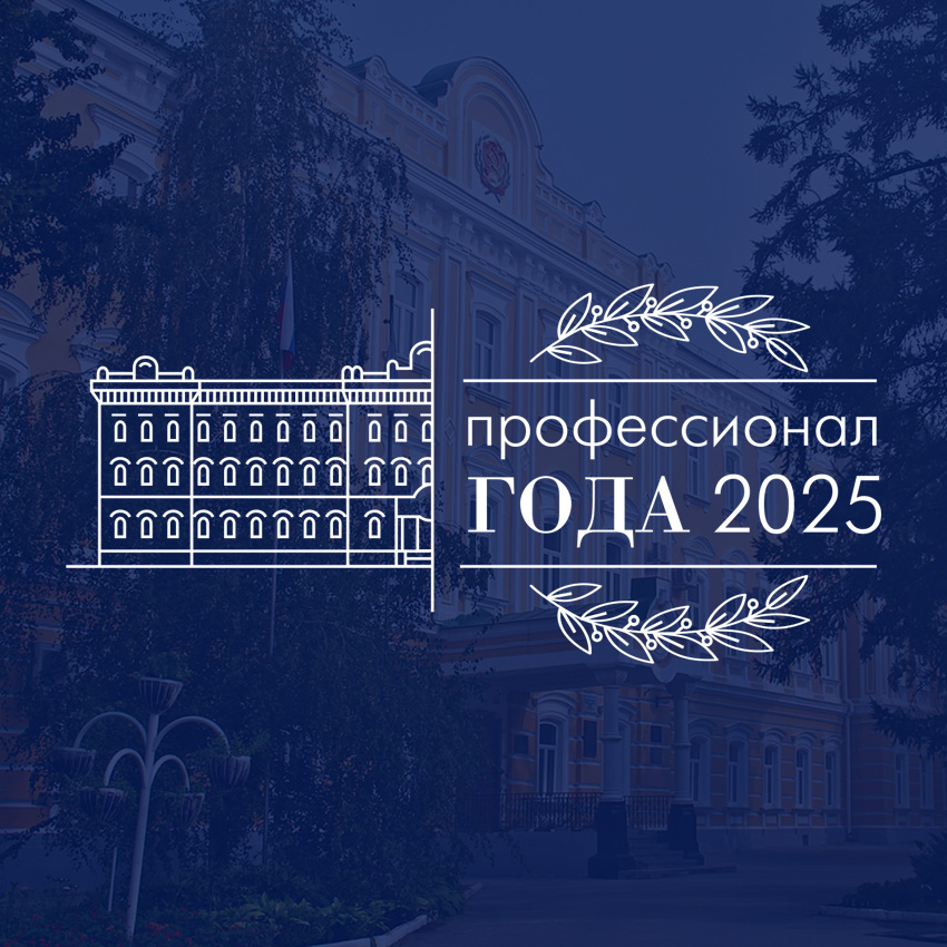 «Профессионал года» «Профессионал года»